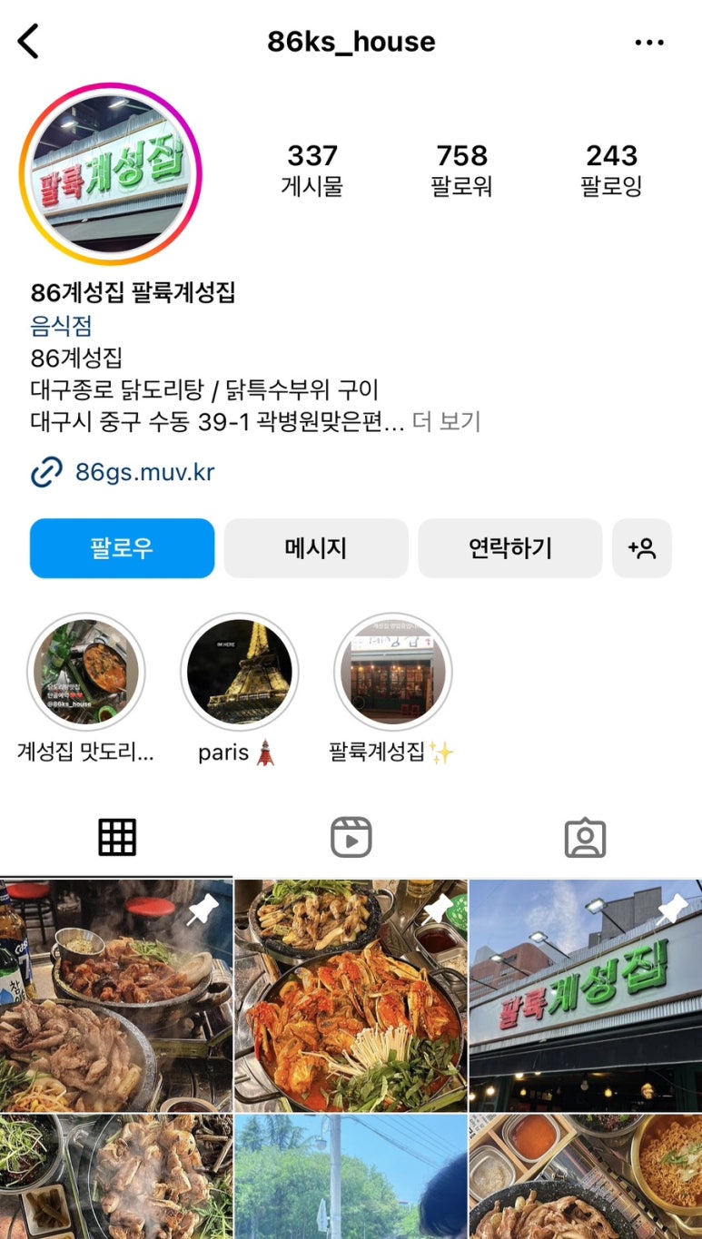 86계성집 이미지