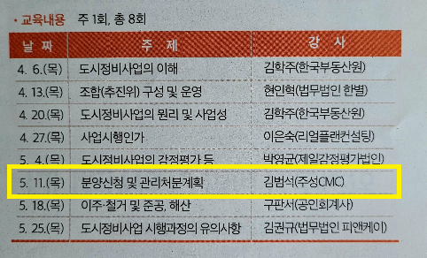 CMC정비 이미지