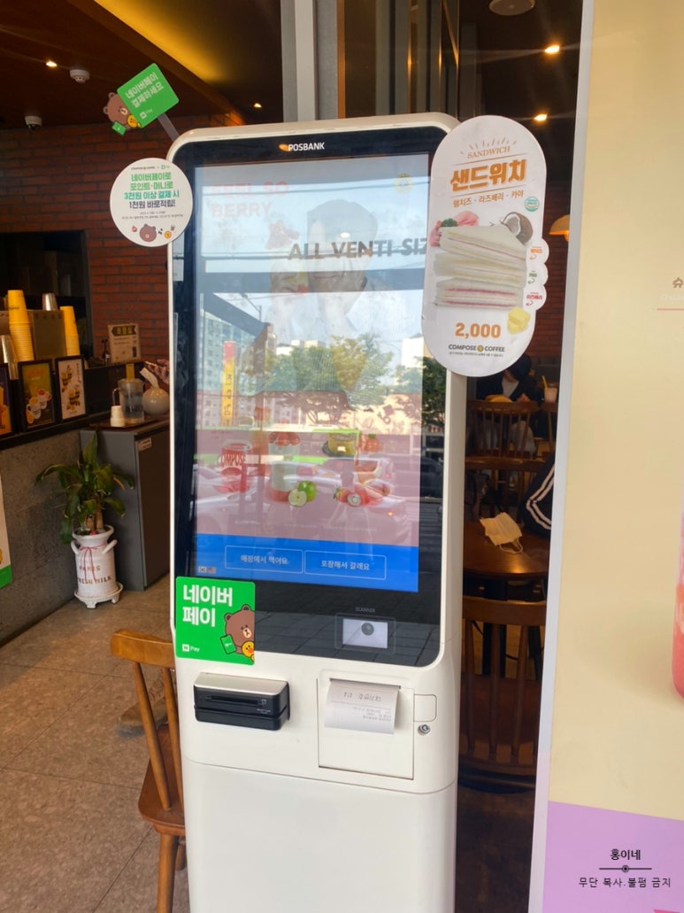 컴포즈커피매곡점 이미지
