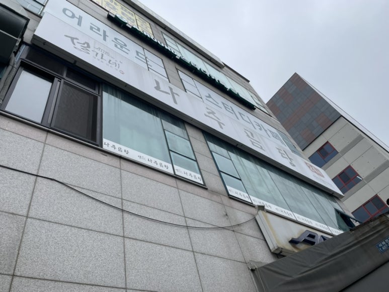 초지스타주유소 이미지