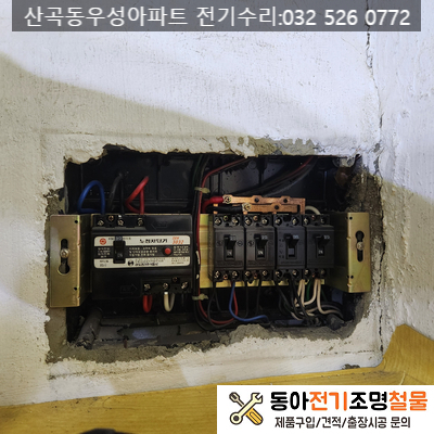 우성전기철물 이미지