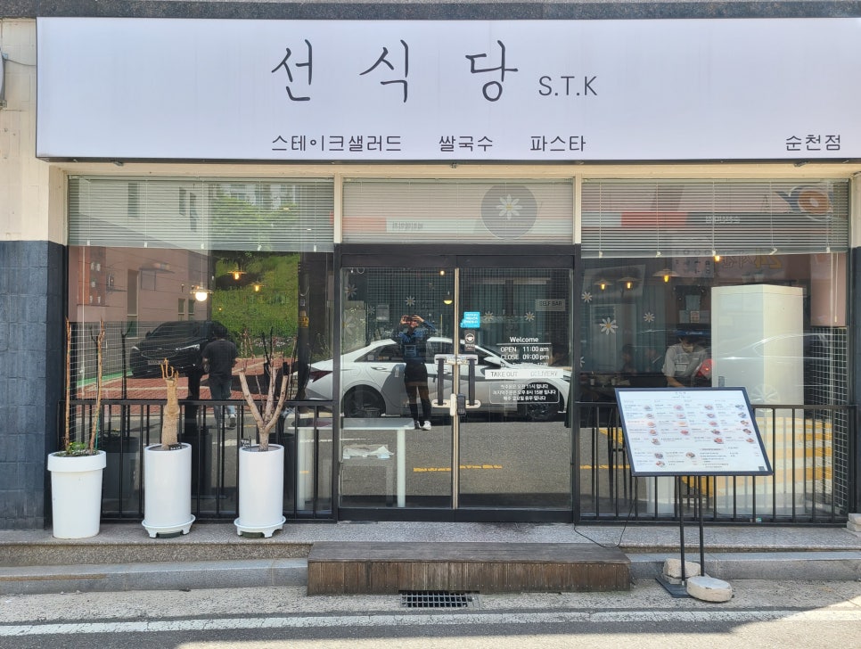 신대국수식당 이미지