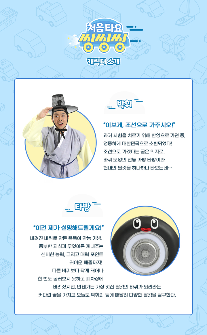씽씽씽 이미지