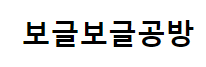크로바곱창 이미지