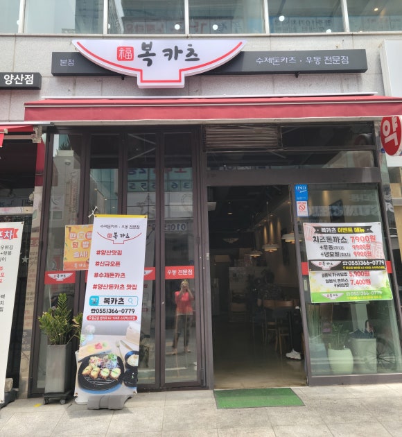 복카츠 이미지