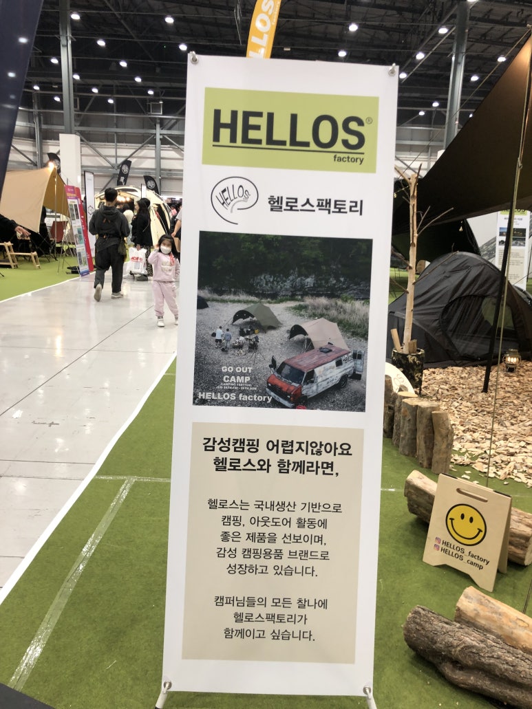 헬로스팩토리 이미지