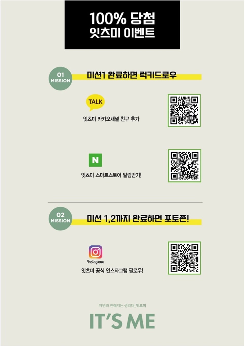 잇츠미 이미지