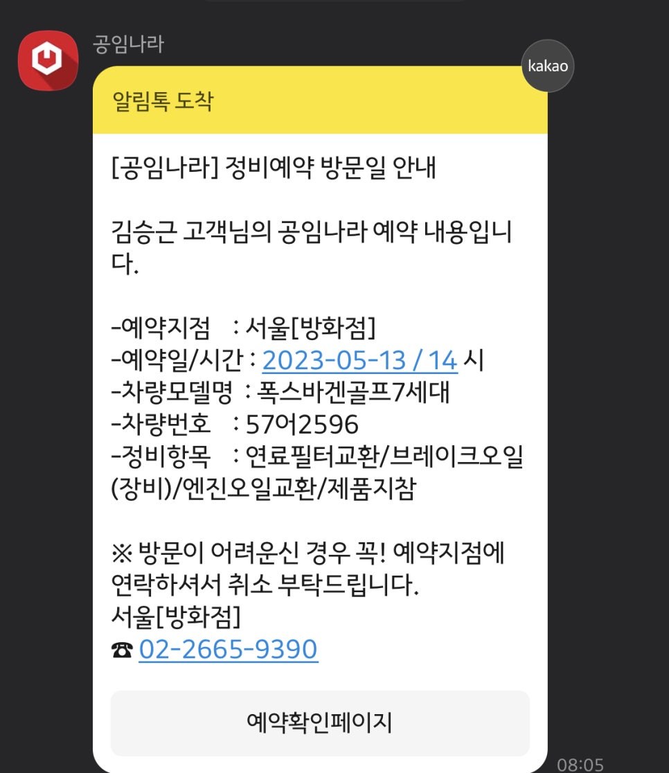 공임나라 이미지