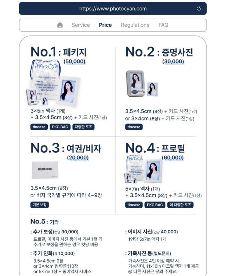 시안사진관 강남점 이미지