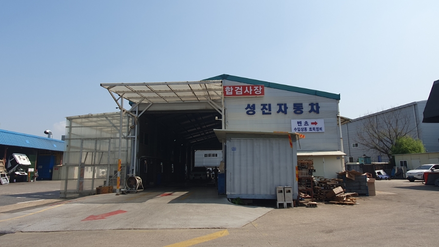성진자동차공업사 이미지