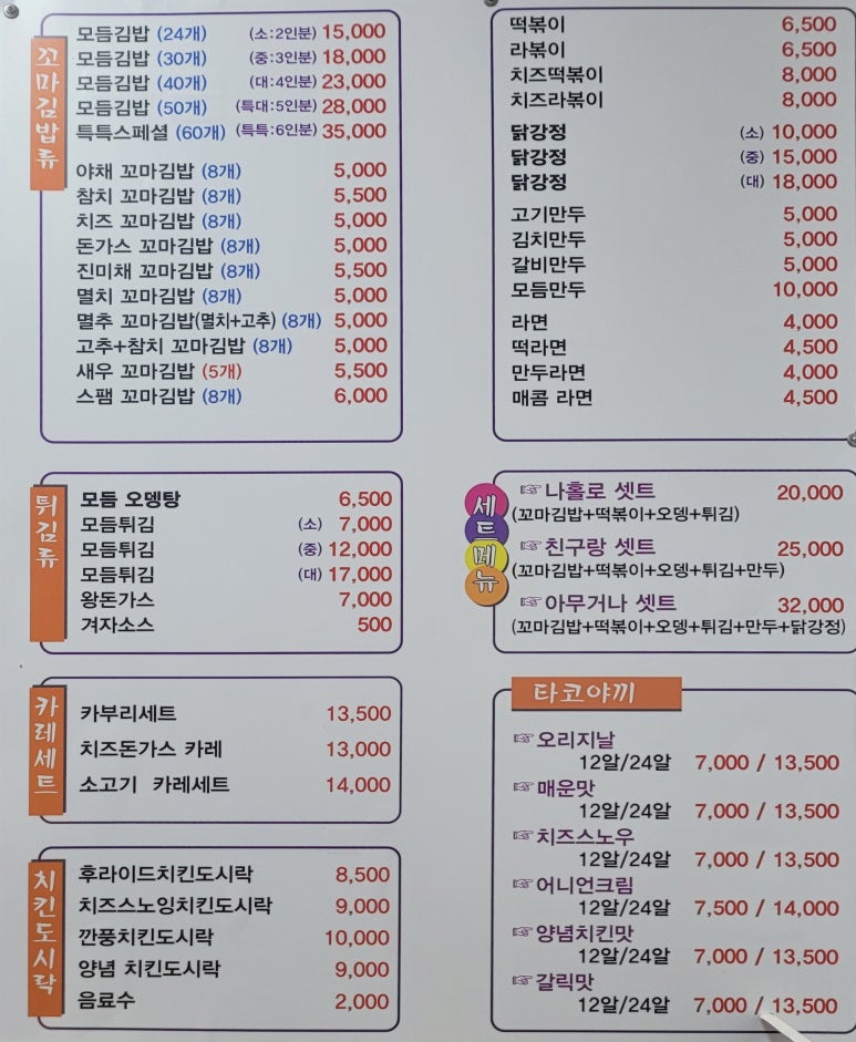 늘솜꼬마김밥 이미지