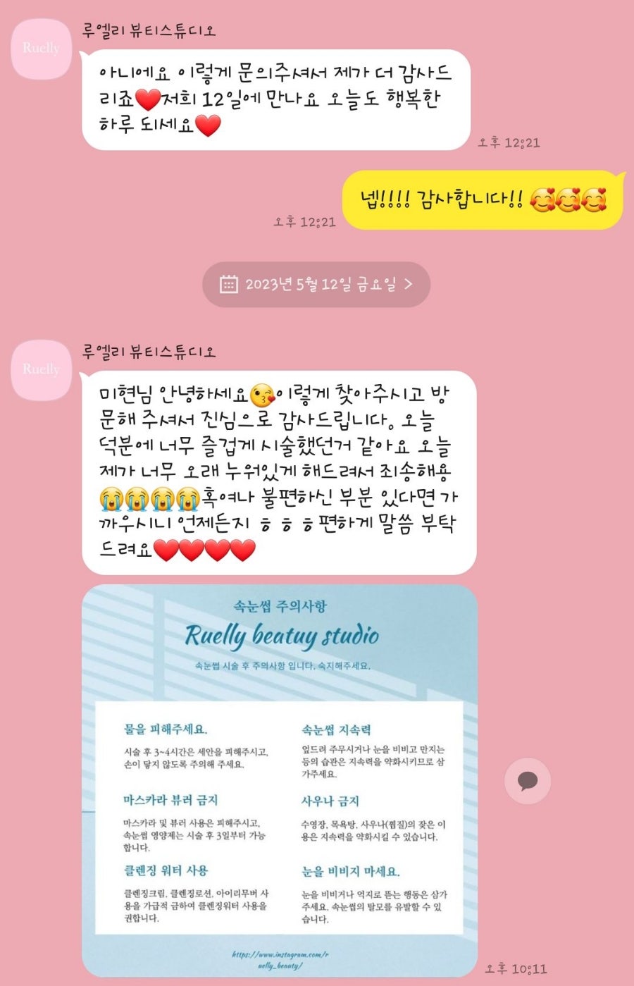루미인뷰티 이미지