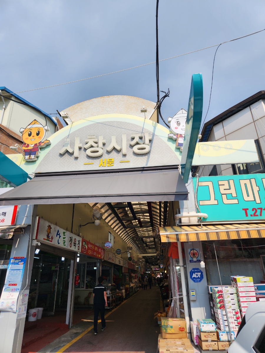 새서울떡집 이미지