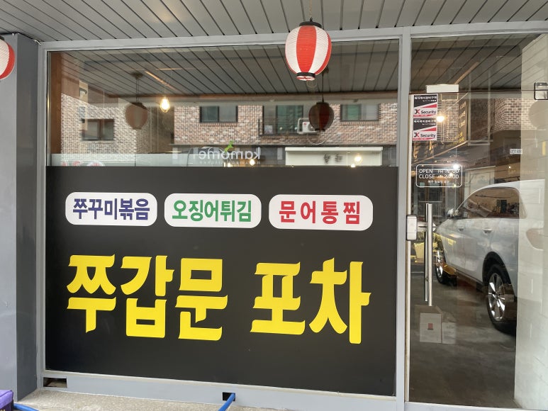 문포차 이미지