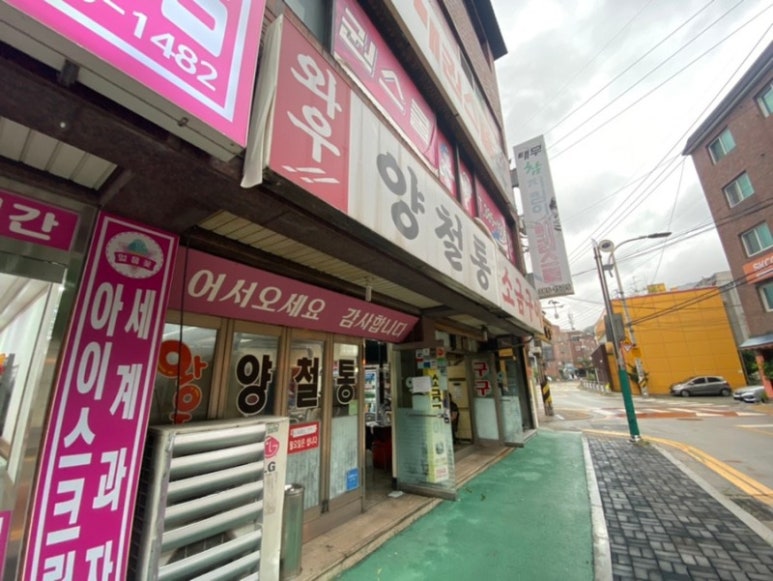 와우양철통소금구이 이미지