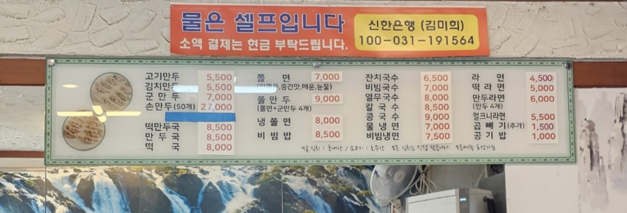 이레국수집 이미지