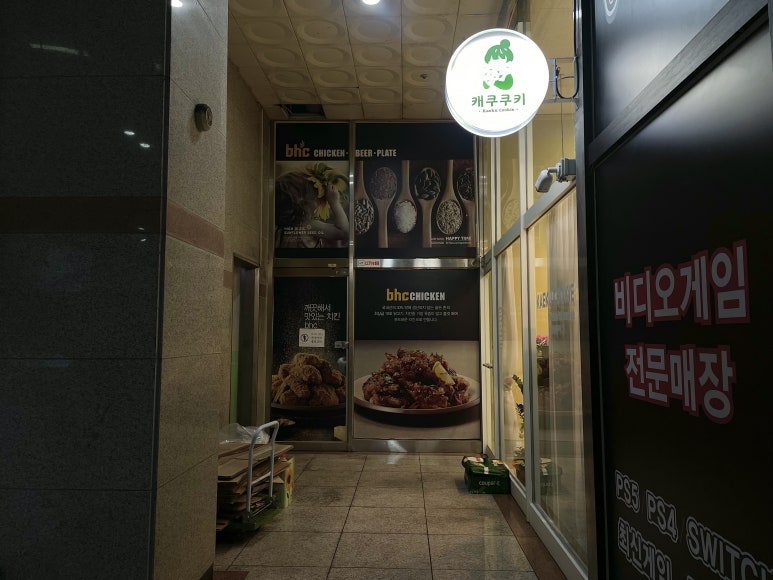 캐쿠쿠키 이미지