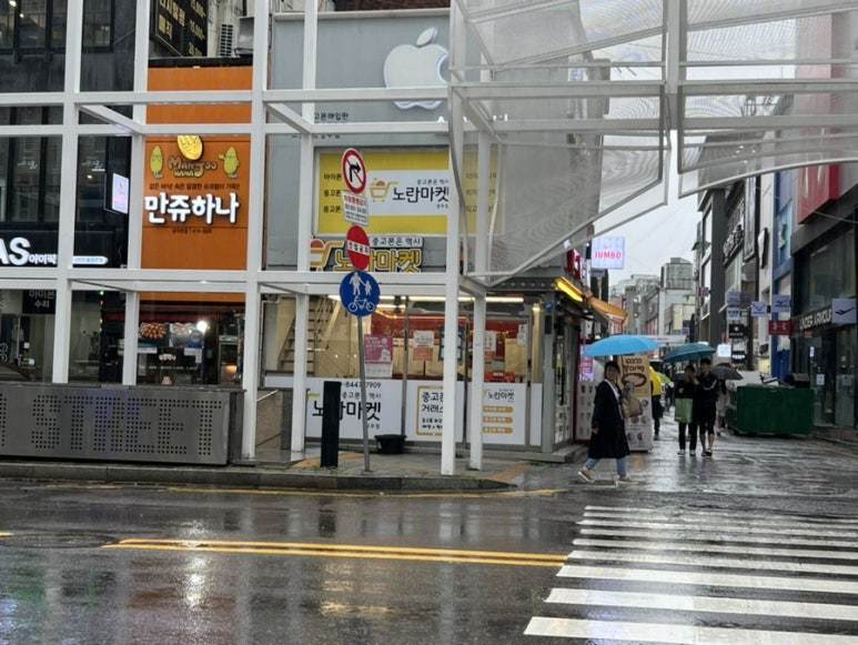 노란마켓중고폰광주점 이미지