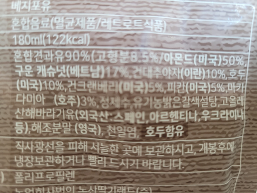 베지포유 이미지