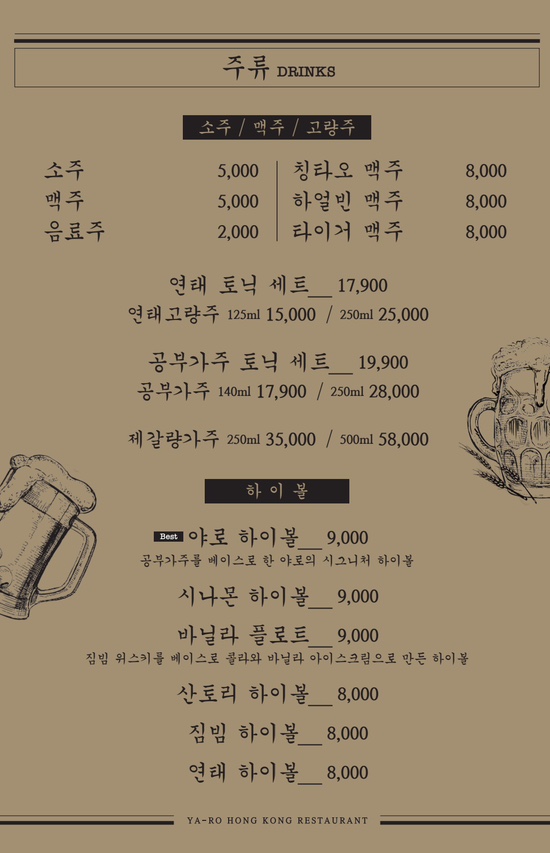 야로맛집 이미지