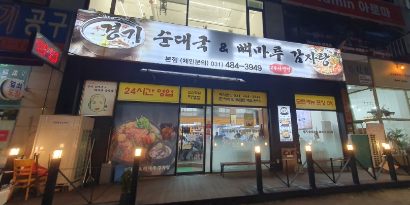 삼영24시 이미지