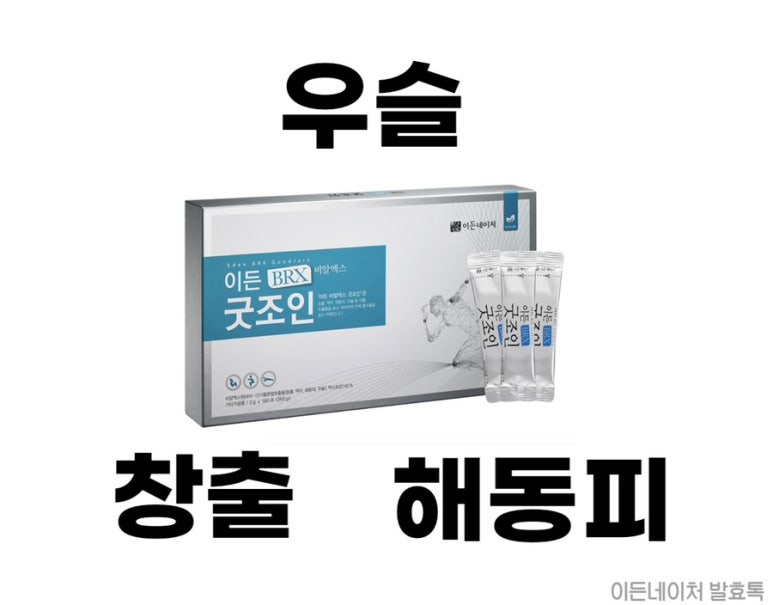 굿조인 이미지