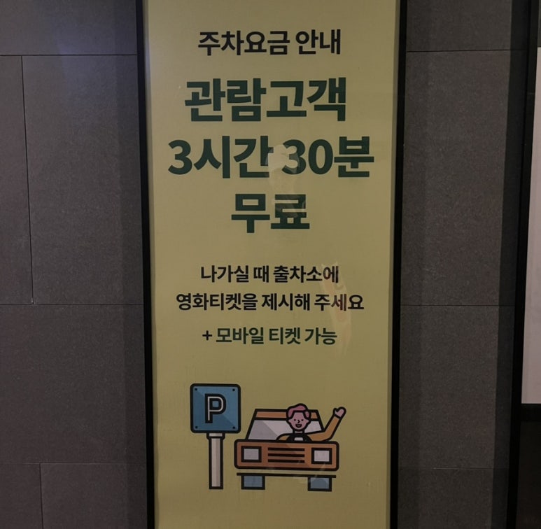 롯데시네마 수지 2관 이미지