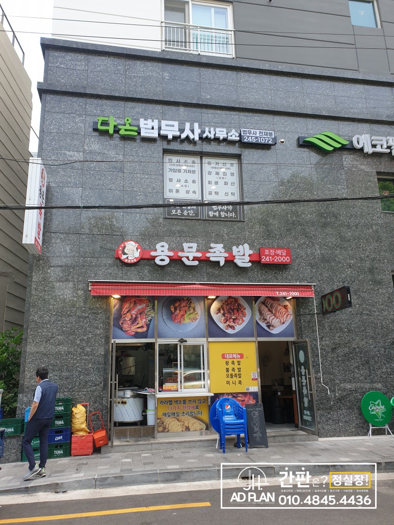 다온법무사 이미지
