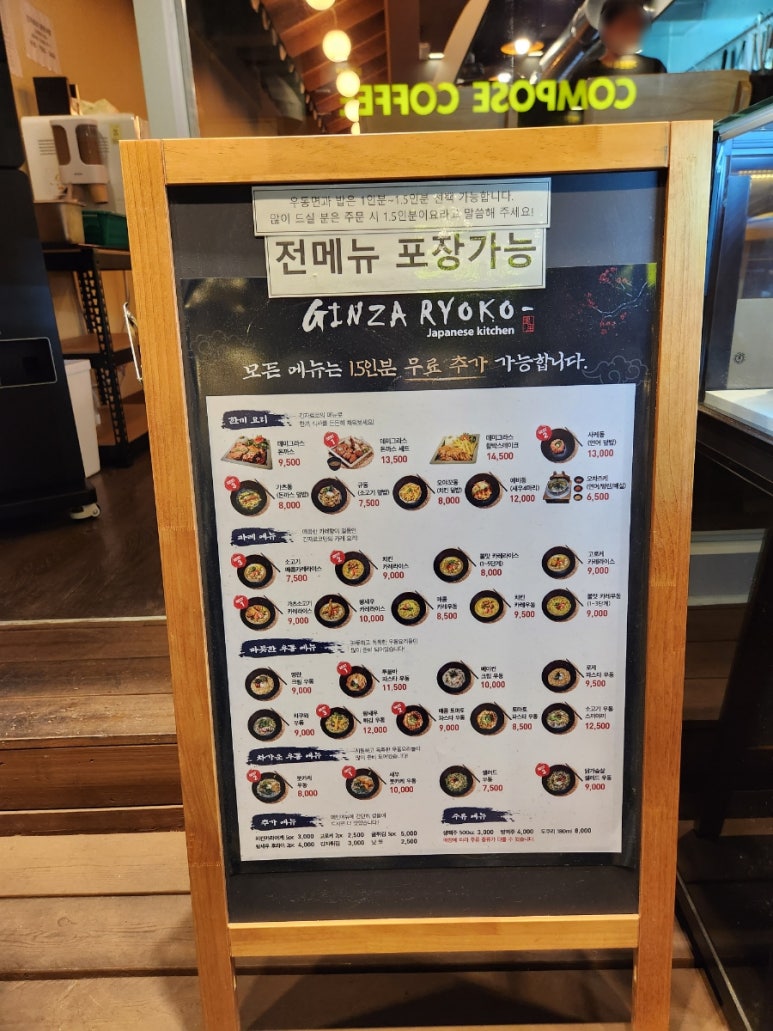긴자료코 광안리점 이미지