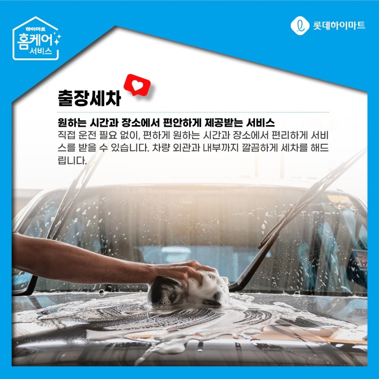 제주출장세차 이미지