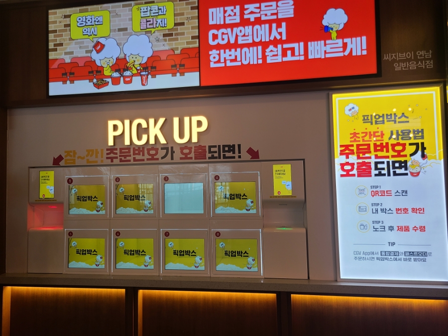 CGV연남 4관 이미지