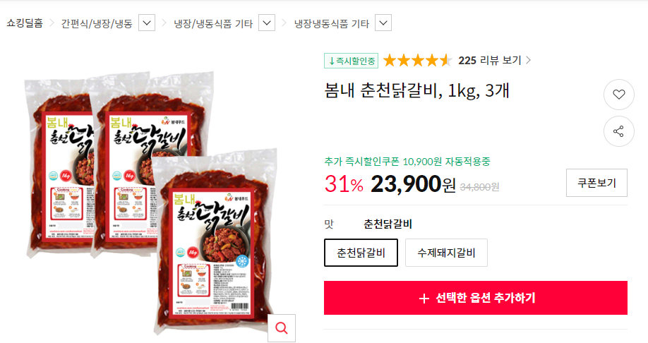 한결춘천닭갈비 이미지