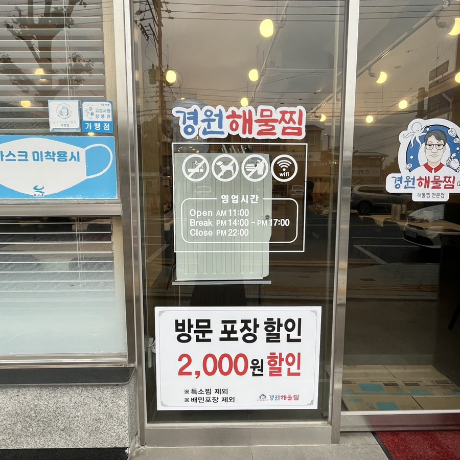 경원해물찜고성점 이미지