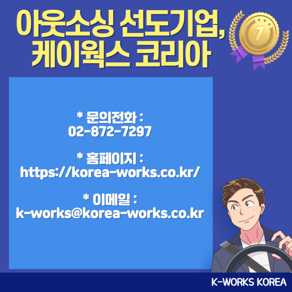 케이웍스컨설팅 이미지