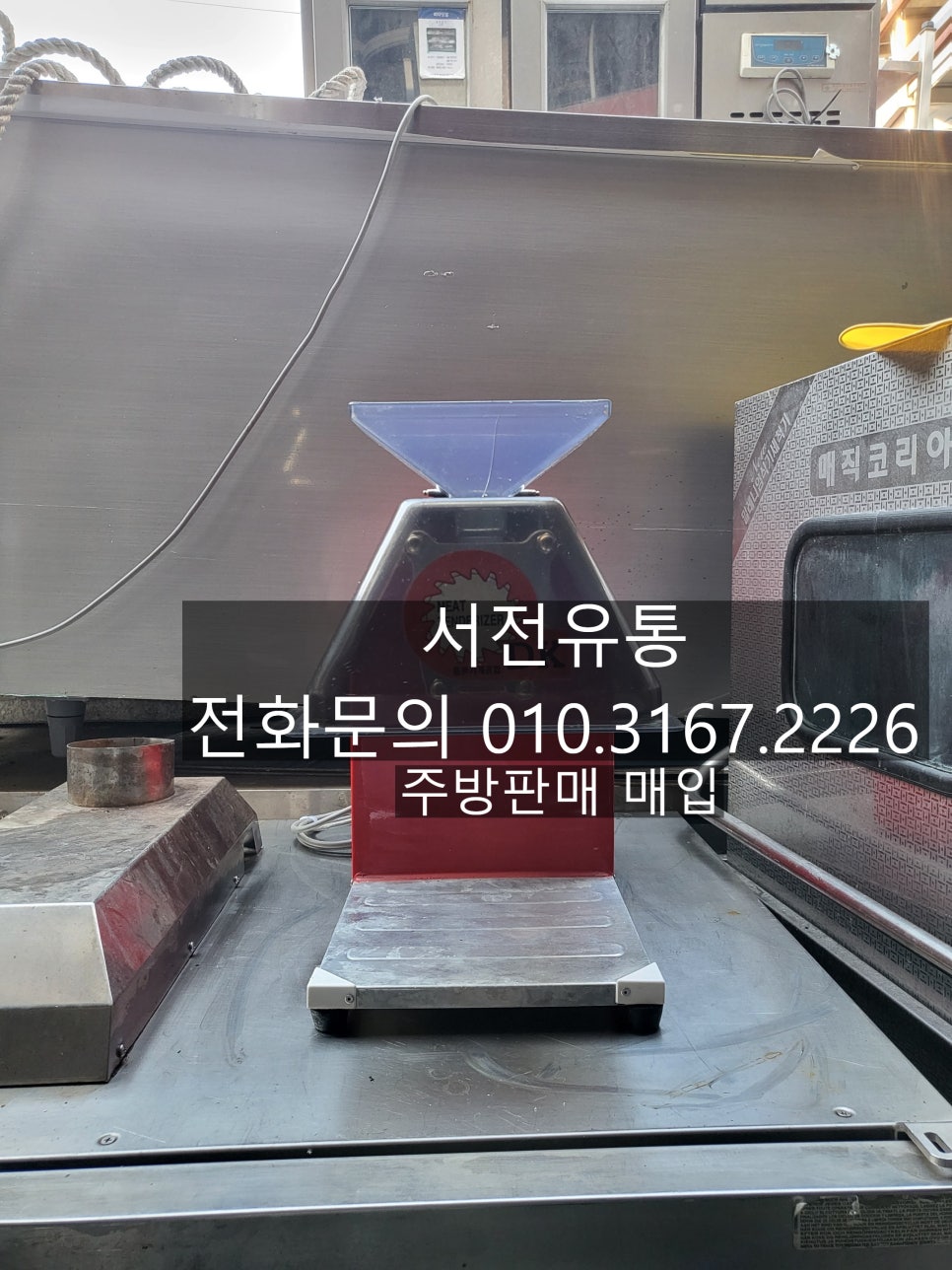 서전유통 이미지