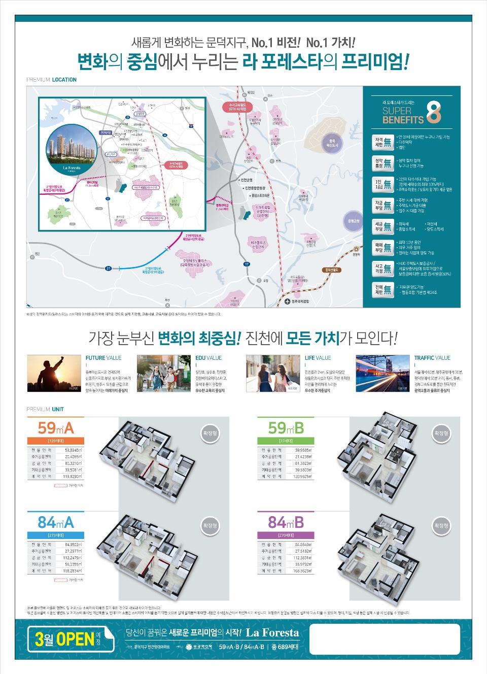 라포레스타 이미지
