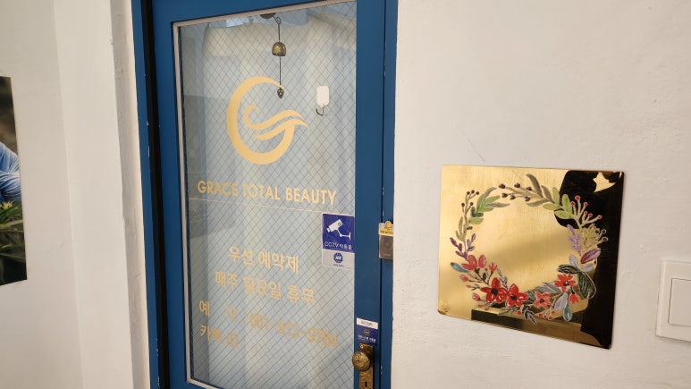 그레이스네일&토탈뷰티 이미지