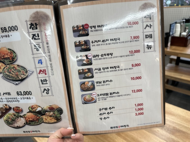 옛날해장국 이미지
