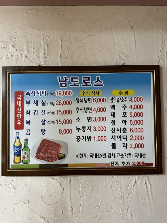 남도정육식당 이미지