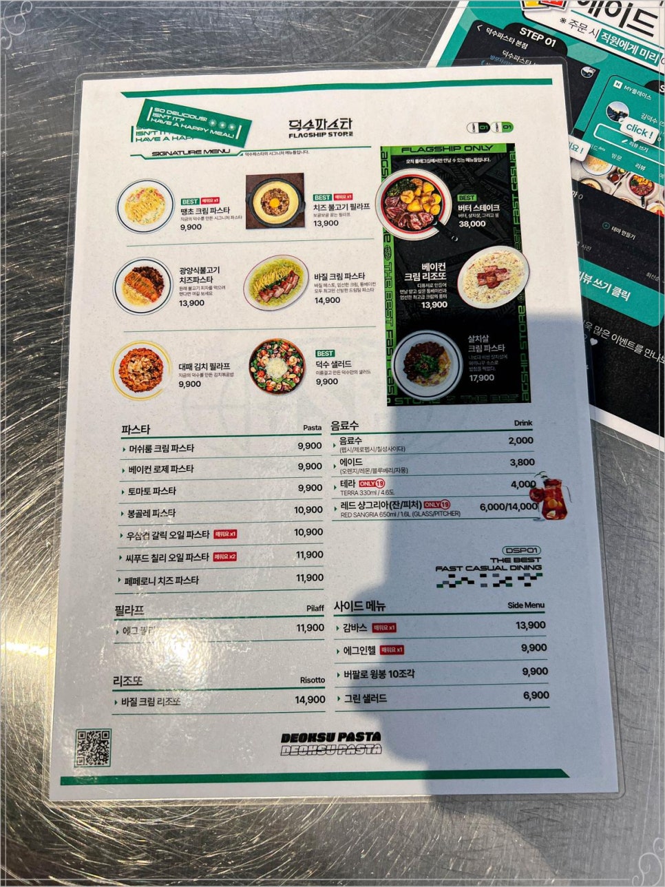 덕수파스타 이미지