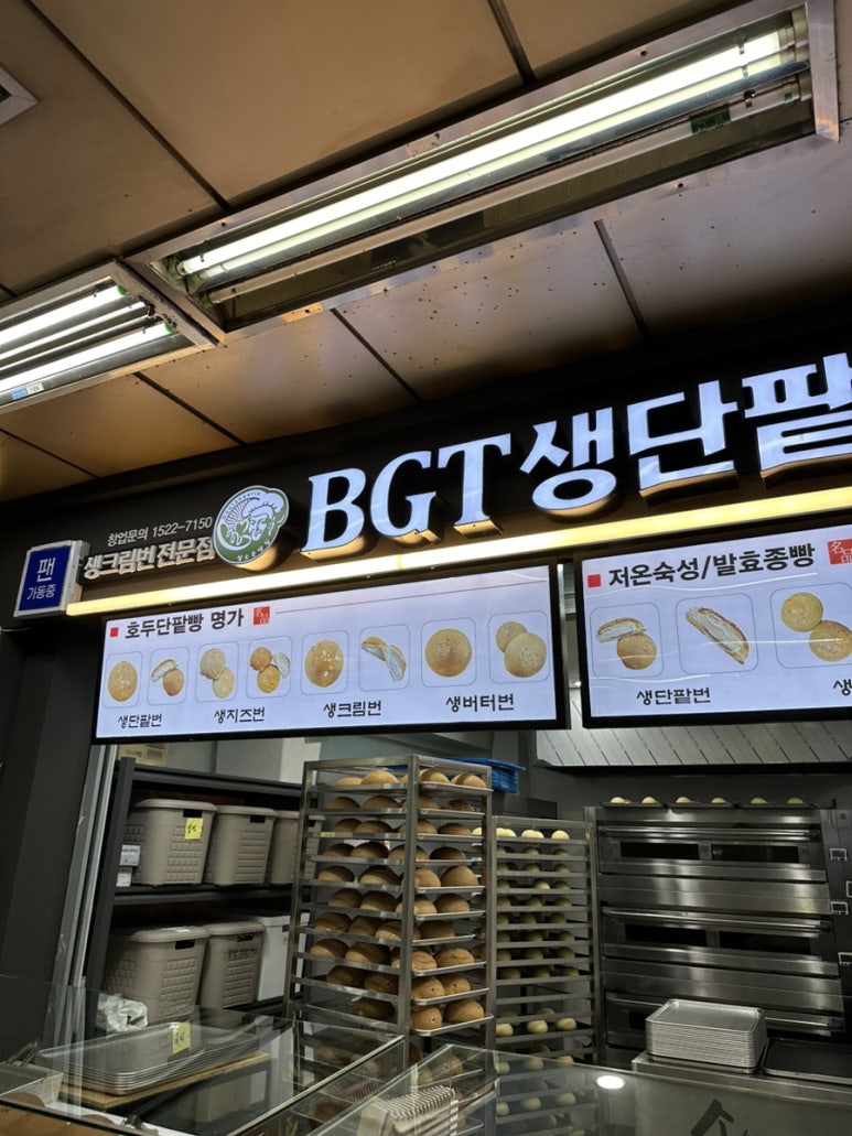 비지티호두단팥빵 이미지