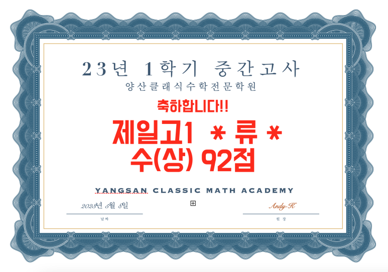 양산제일고등학교 이미지