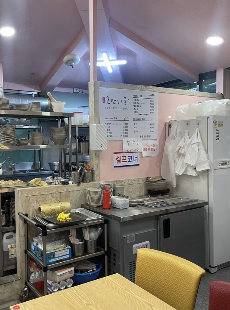 성원손만두국수 이미지
