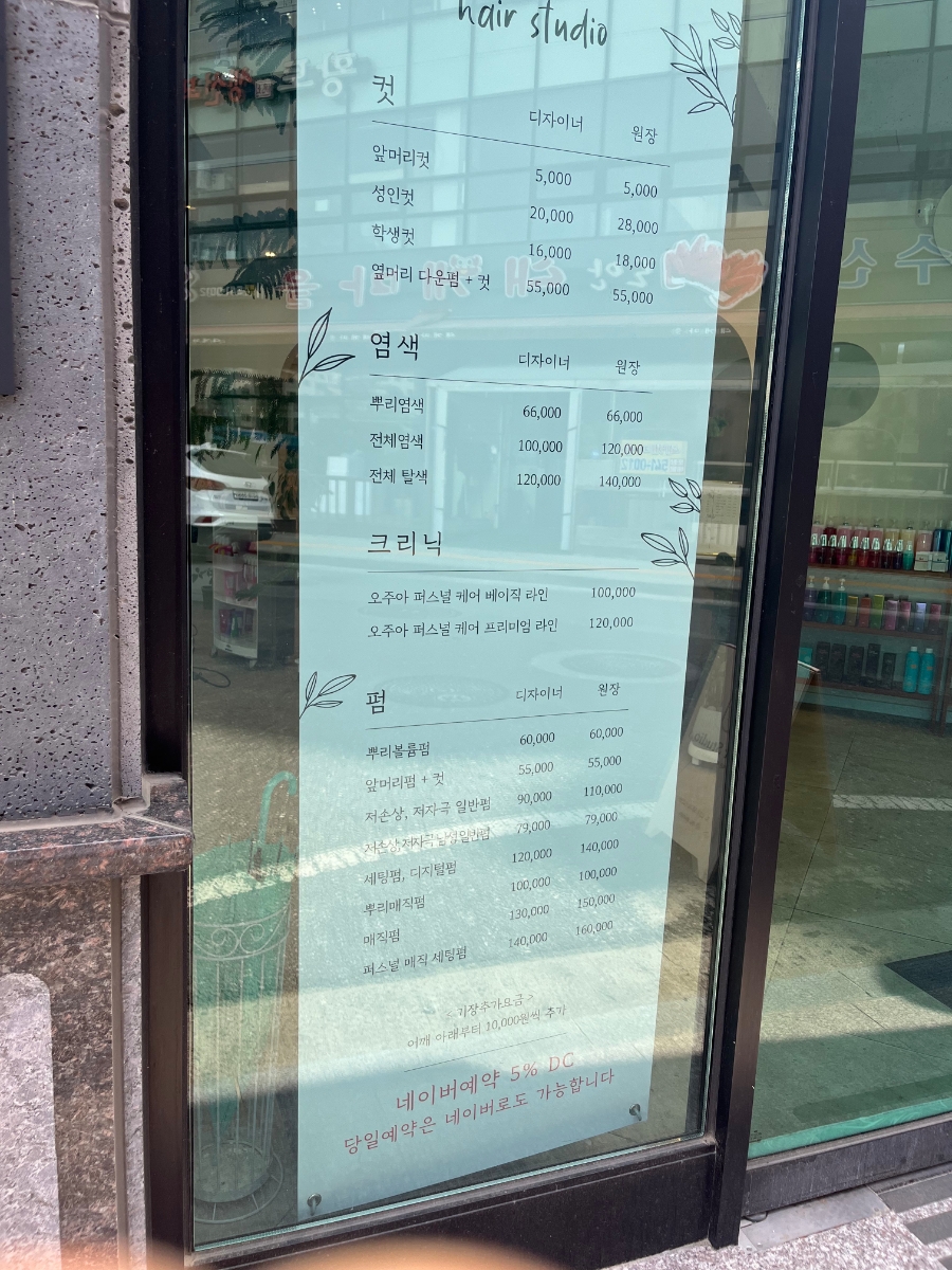 미은Hairstudio 이미지