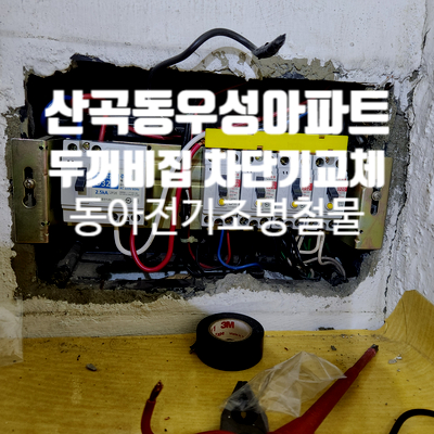 우성전기철물 이미지