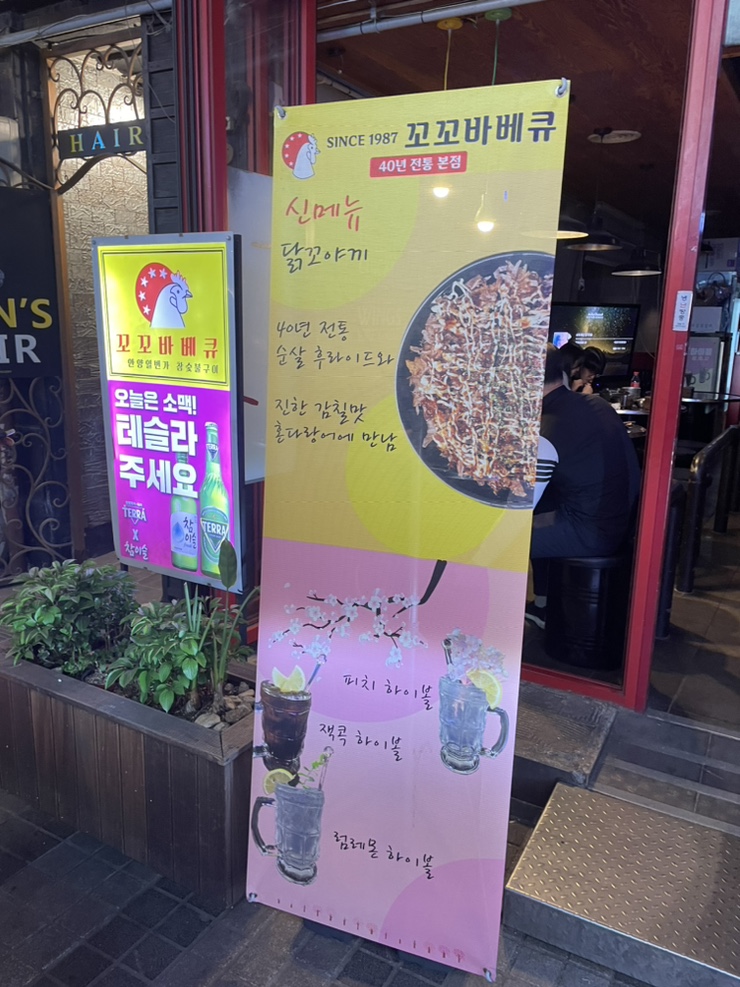 닭꼬야끼 이미지