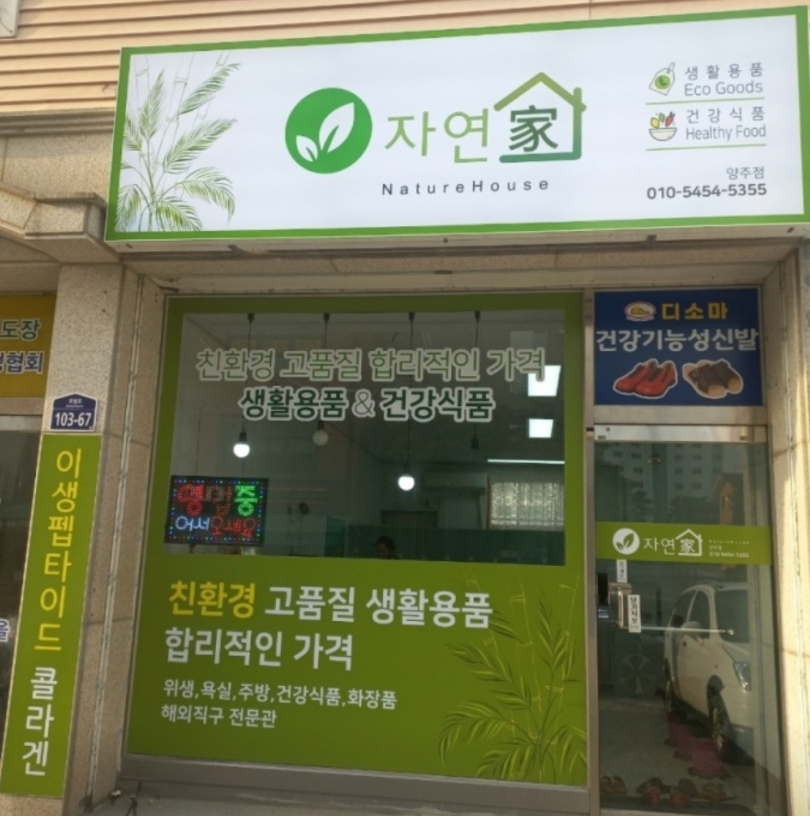 자연가 이미지