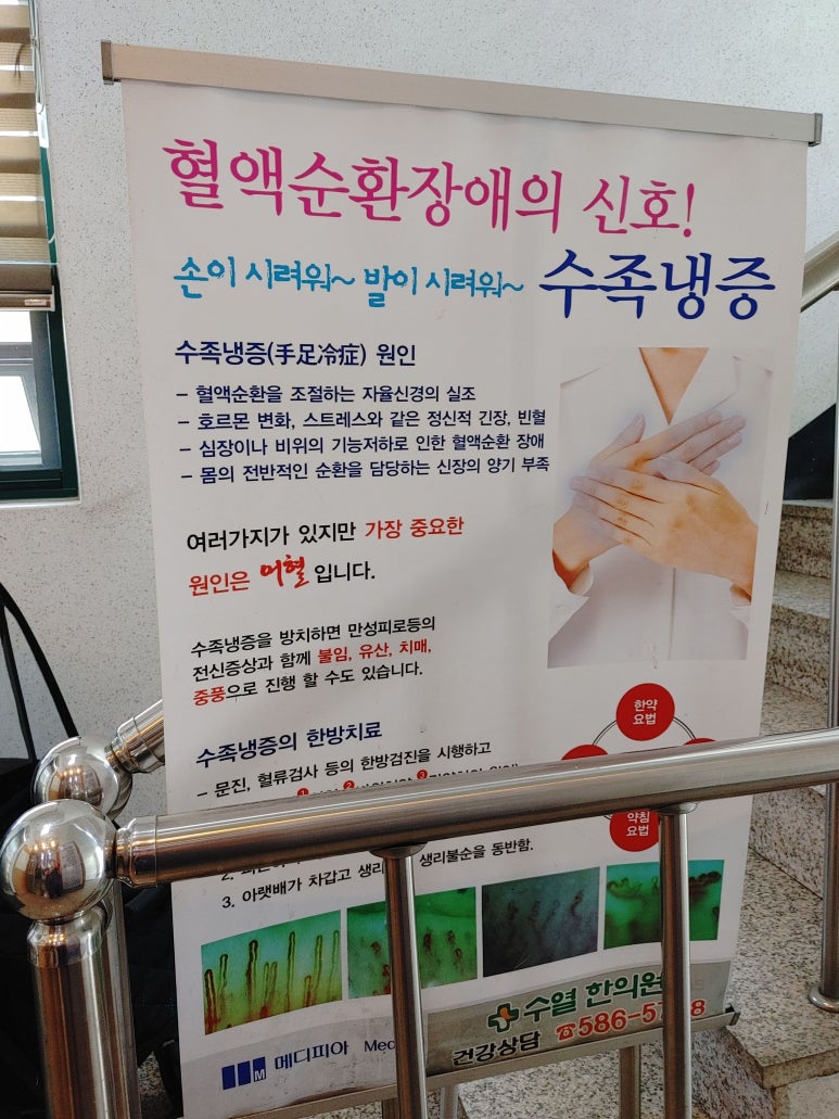수열한의원 이미지
