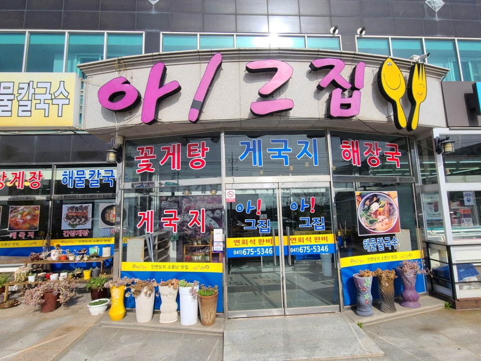 아그집 이미지