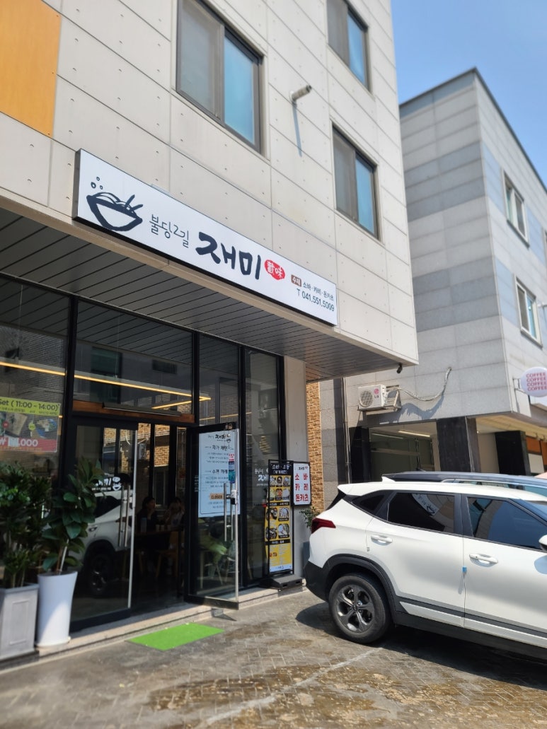 불당2길재미 이미지